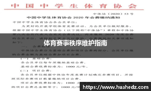 yy易游体育